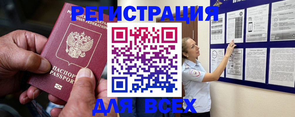 прописка для школы в Ивановской области