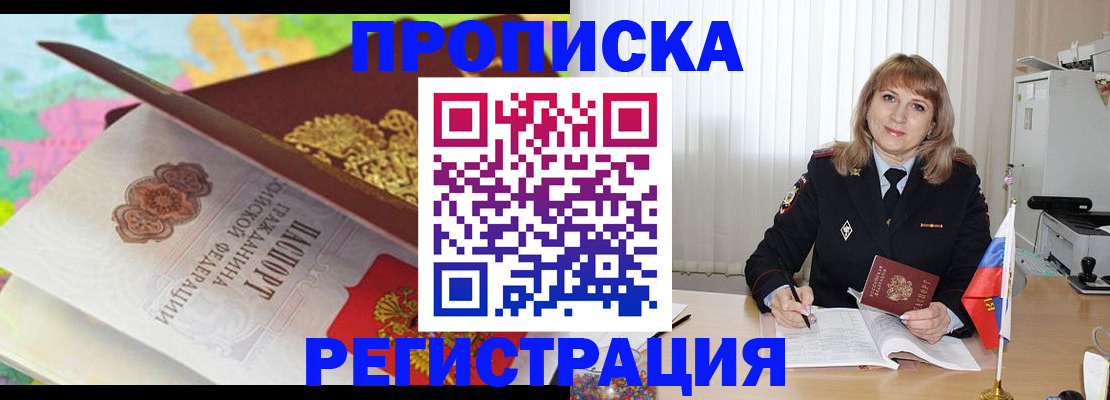 временная регистрация 2025 в Ивановской области