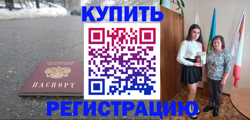 прописка 2025 в Ивановской области