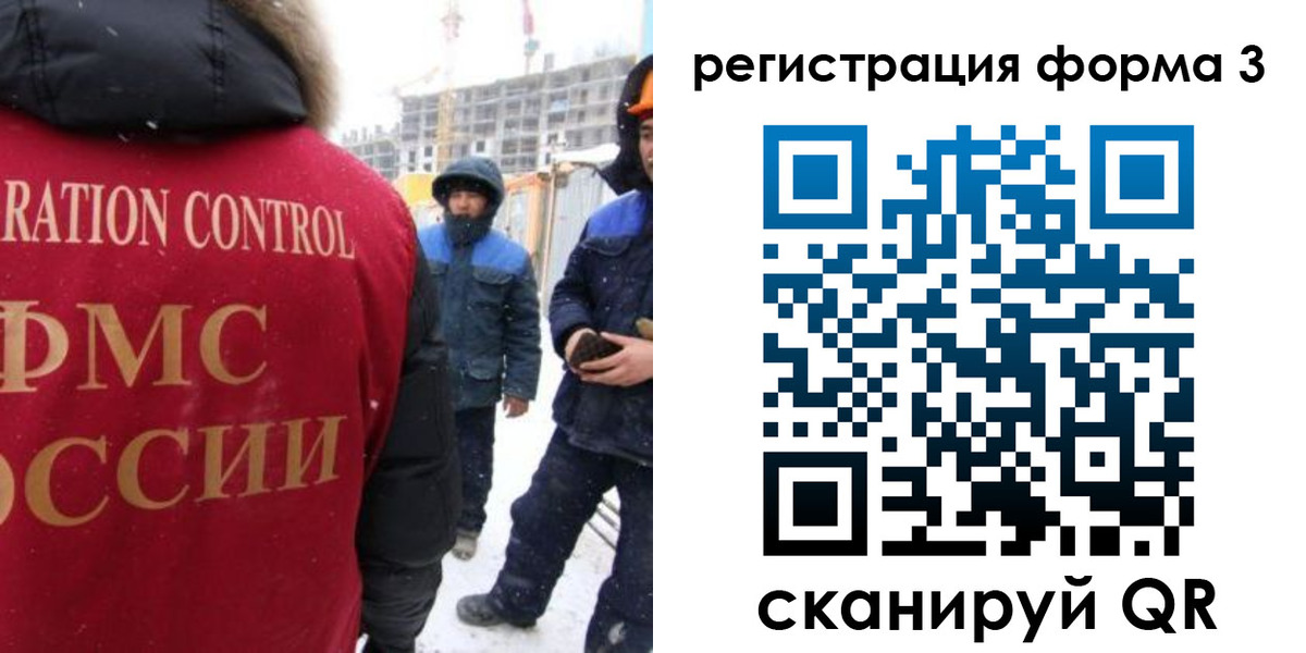 купить прописку в Ивановской области