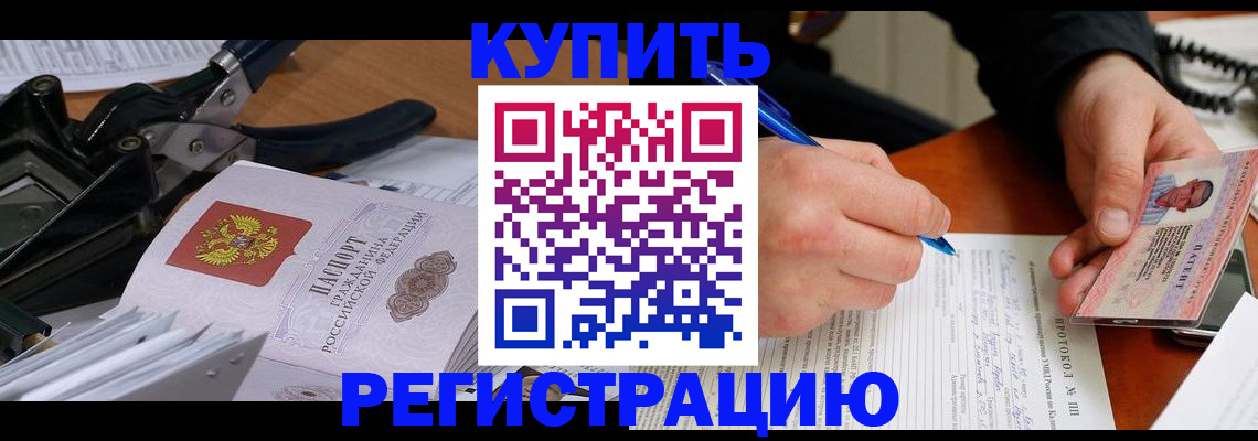 прописка 2025 в Ивановской области