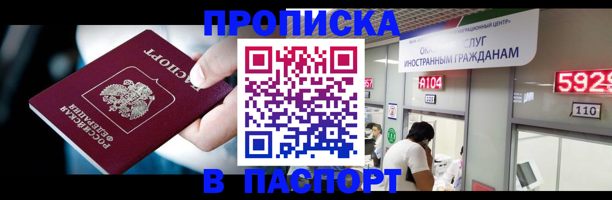временная прописка в Ивановской области