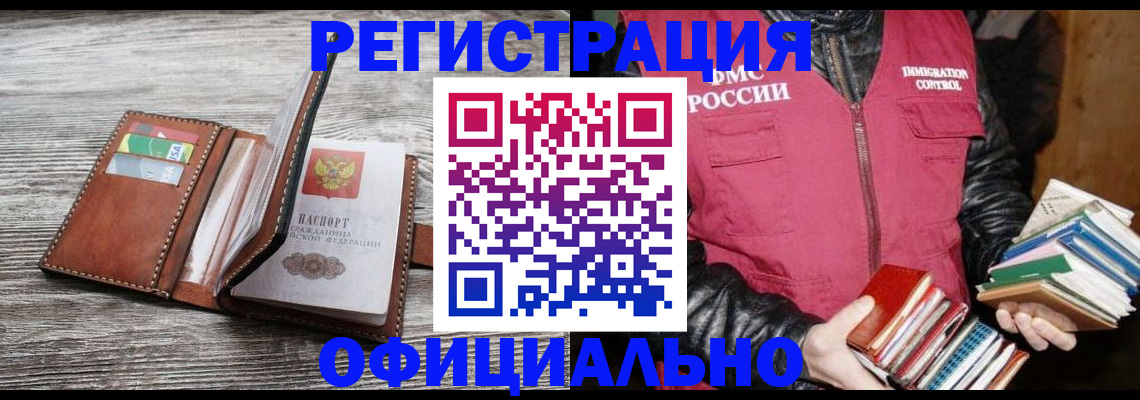 временная регистрация купить в Ивановской области