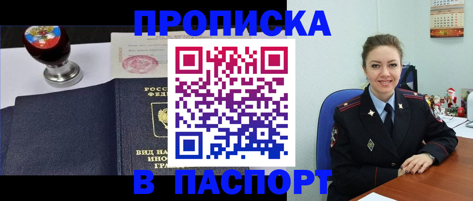временная регистрация гарантия в Ивановской области