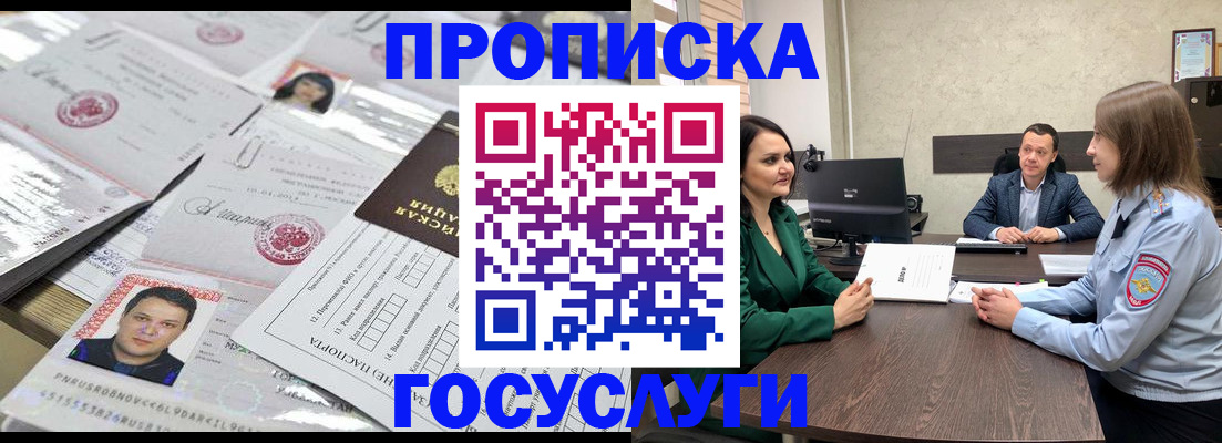 временная регистрация недорого в Ивановской области