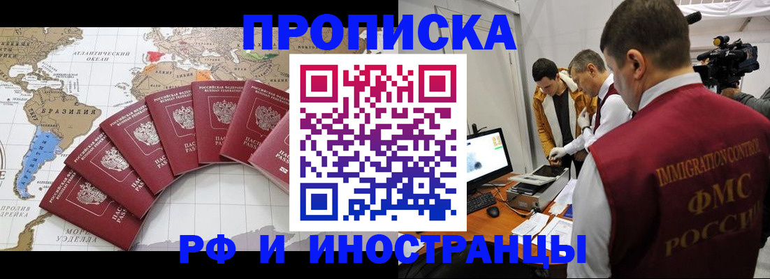 прописка для школы в Ивановской области